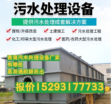 市中养殖污水处理设备